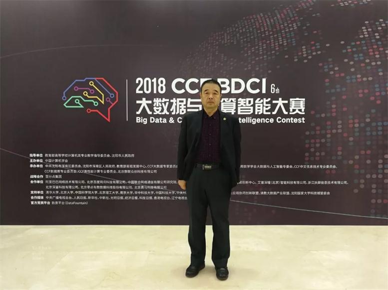 BG˹Ϣ롰2018 CCF ܴ껪ϵ˶